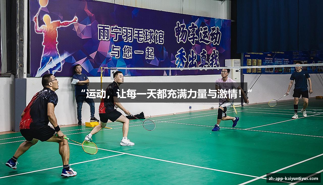 开云体育官网